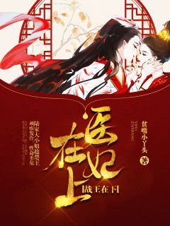 女主角叫叶临西的小说免费阅读 陆云瑶楚王小说大结局在线阅读
