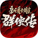 聚星最新版本下载