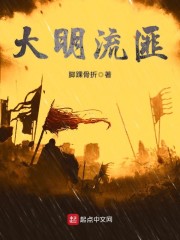 《穿越到明末刘恒》刘恒李树衡小说精彩章节在线阅读