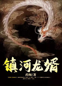 《黄河龙王》小说全文免费试读 皮麻子皮阳喜小说阅读
