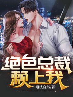 小说下山后，就被女总裁骗婚主角为陈阳齐佩如免费阅读