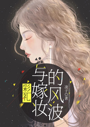 李倩魏威完整版《彩礼与嫁妆的风波》全文最新阅读