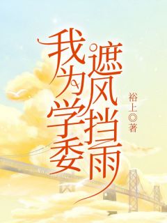杨昭蒂绮月小说无广告阅读