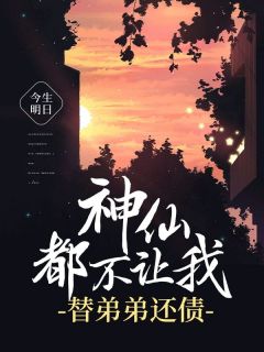 麦子赵小壮是哪部小说的主角 麦子赵小壮全文阅读