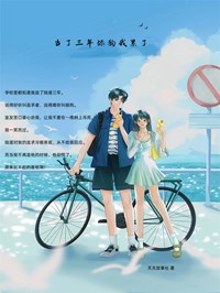 《追了陆湛三年》by天天故事社小说完结版在线阅读