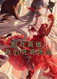 《刘蛮杨诺诺》小说全文精彩阅读 《刘蛮杨诺诺》最新章节列表
