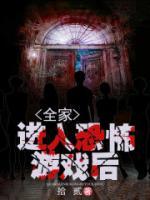 《苏子耀小盼》小说完结版免费试读 全家进入恐怖游戏后小说阅读

