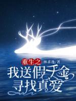 《刘玉宋明珠》大结局在线试读 《刘玉宋明珠》最新章节列表
