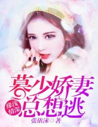 《有种姻缘甜如蜜》小说主角苏奈霍锦言全文章节免费免费试读