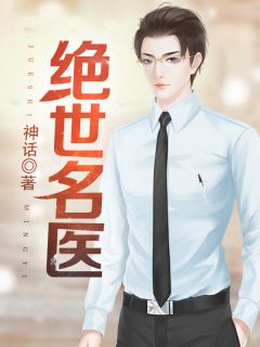 第一章小村诊所by神话 刘大柱姚玉莲免费完整版