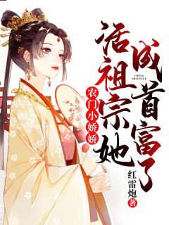 主角是陆秋嬴墨铮的小说 《农门小娇娇：活祖宗她成首富了！》 全文精彩阅读